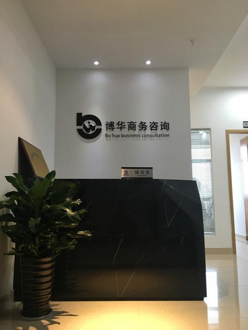 商务信息咨询：洞察行业趋势的导航灯